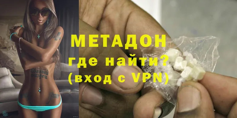 Метадон VHQ  Агрыз 